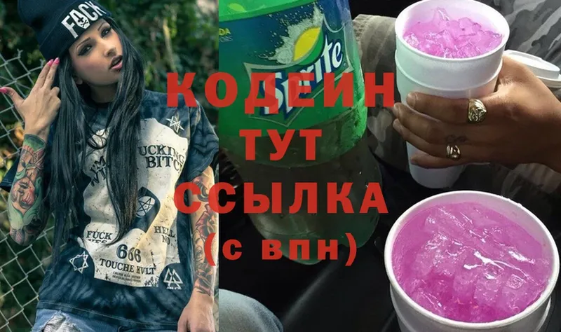 наркота  Красноуральск  MEGA   Кодеин Purple Drank 