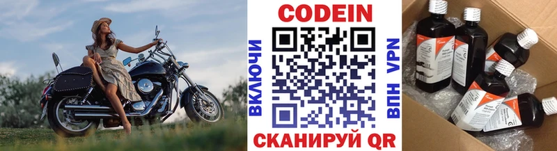 Кодеиновый сироп Lean напиток Lean (лин)  mega маркетплейс  Красноуральск  хочу  