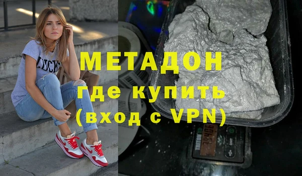 метадон Нефтегорск