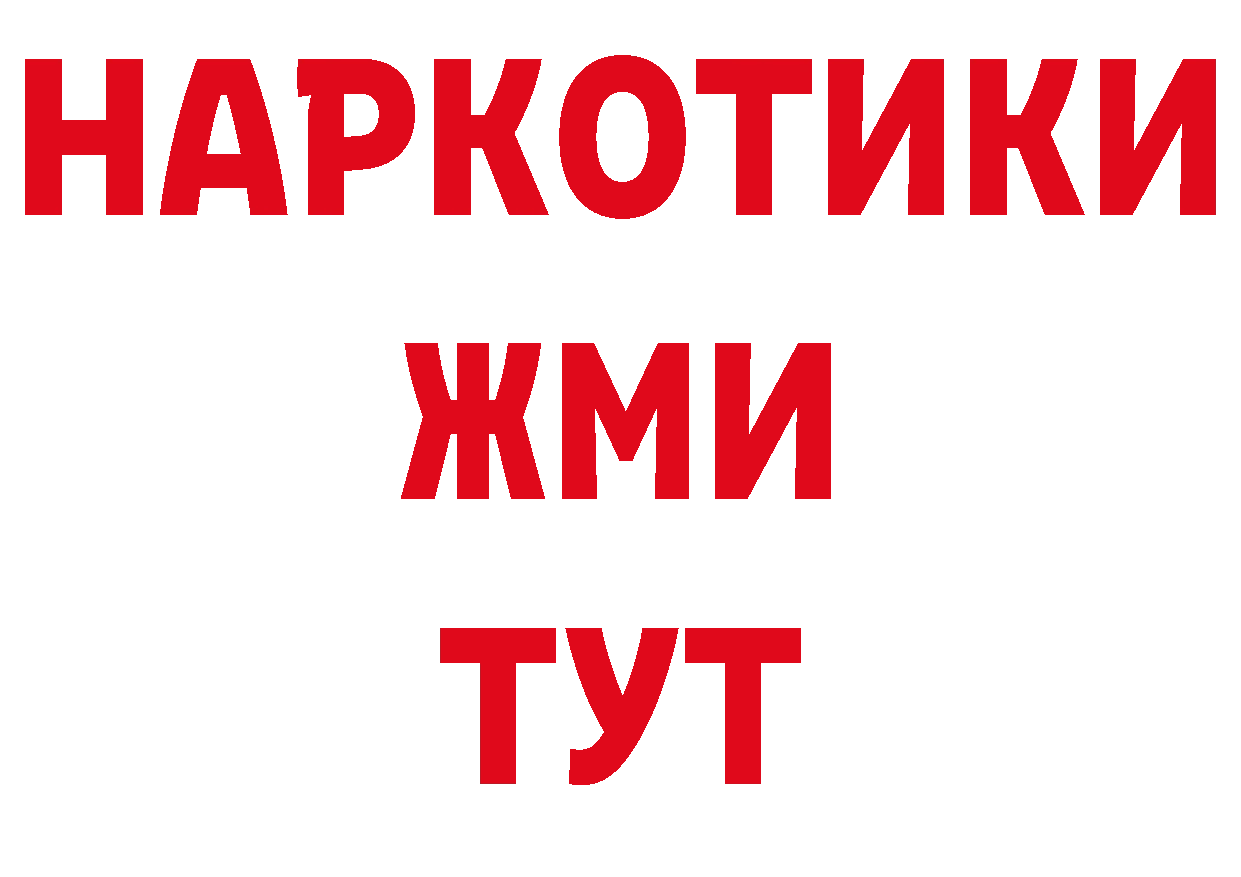 КОКАИН Перу как войти мориарти блэк спрут Красноуральск